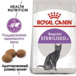 Корм Royal Canin Sterilised 37 для кошек (развес), 1кг